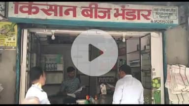 कोडरमा: झुमरीतिलैया में खरीफ मौसम में बीज और उर्वरकों की कालाबाजारी पर जिला प्रशासन सख्त