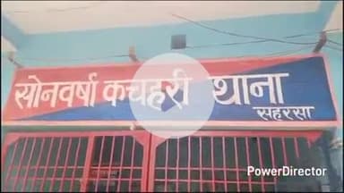 कहरा: सोनबर्षा कचहरी थाना क्षेत्र के खड़गपुर चौक पर देशी पिस्टल के साथ एक बाइक सवार युवक गिरफ्तार