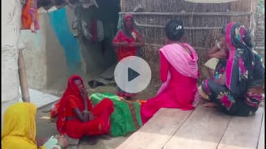 तारडीह: बैका पंचायत के दादपट्टी गांव में सांप काटने से महिला की हुई मौत