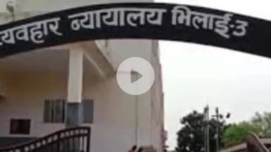 दुर्ग: दुर्ग के भिलाई तीन कोर्ट रूम में क्लर्क ने की आत्महत्या, मृतक की जेब से मिला सुसाइड नोट, पुलिस जांच में जुटी