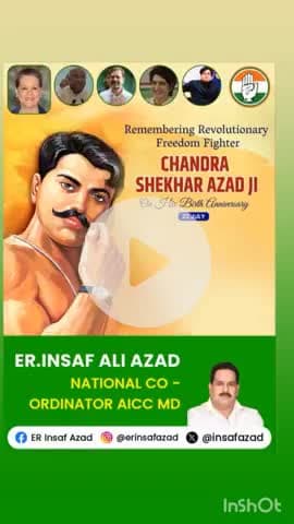 लाडपुरा: 🇮🇳 अमर शहीद चंद्रशेखर आज़ाद जी की जयंती पर श्रद्धांजलि एवं शुभकामनाएँ 🇮🇳
स्वतंत्रता संग्राम के महानायक, क्रांति की ज