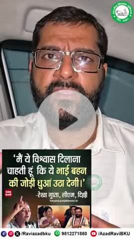 दो महीने बाद धान की कटाई शुरू होती ही हरियाणा वालो को कोसे*गी कि दिल्ली मे प्रदूषण के लिए हरियाणा जिम्मेवार!🤣🤣