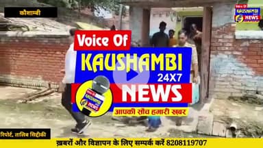 बहू ने आटे में मिलाया #ज़हर, ससुरजनों की जान बाल-बाल बची 
#kaushambi #news