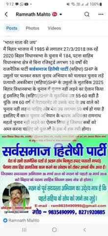 "भारत माता की जय" मैंने युवाओं के खातिर ऐलान किया हूं तुम सब भी ऐलान करों कि अब चुनाव नहीं लड़ेंगे ।... अधिवक्ता रामनाथ