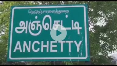 அஞ்செட்டி: தொட்டமஞ்சு வனப்பகுதியில் அழுகிய நிலையில் ஆண் மற்றும் பெண் சடலங்கள் மீட்பு- தற்கொலையா, கொலையா என விசாரணை