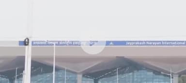पटना ग्रामीण: पटना से दिल्ली, मुंबई जैसे शहरों के लिए हवाई सफर हुआ सस्ता, विमानों की संख्या घटने पर भी किराए में आई गिरावट