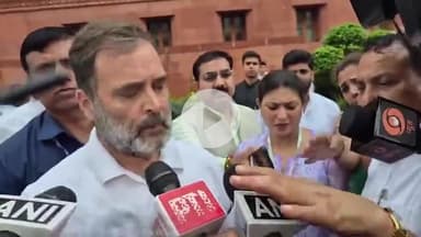 "हम BJP का गेम समझ गए हैं… राहुल गांधी के बयान से संसद में मचा हड़कंप!"


---