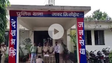 इछावर: जावर थाना पुलिस ने की कार्रवाई, अवैध गांजा परिवहन करते हुए एक आरोपी को किया गिरफ्तार