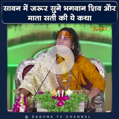 #Sawan me ye katha jarur sune#jai bholenath#