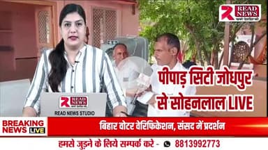 Jodhpur News: सावन सोमवार पर चौकड़ी कला महादेव मंदिर में उमड़ा भक्तों का सैलाब


#JodhpurNews, #RajasthanUpdate, #JodhpurLive, #SawanMonday,