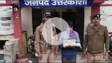 भटवाड़ी: हर्षिल पुलिस ने 476 ग्राम चरस के साथ नेपाली मूल के व्यक्ति को किया गिरफ्तार