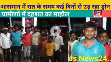 पीलीभीत:- आसमान में कई दिनों से उड़ रहा ड्रोन ग्रामीणों में दहशत का माहौल।@ShariqJsNews24