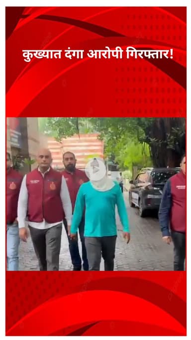 अलीपुर: एनआर-II क्राइम ब्रांच ने दंगे के आरोपी को किया गिरफ्तार