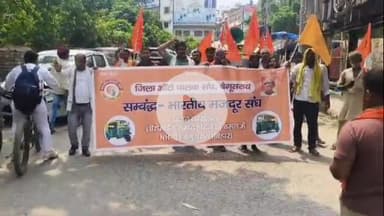 बेगूसराय: बेगूसराय में ऑटो एवं ई-रिक्शा चालक संघ ने नगर निगम के खिलाफ किया विरोध प्रदर्शन