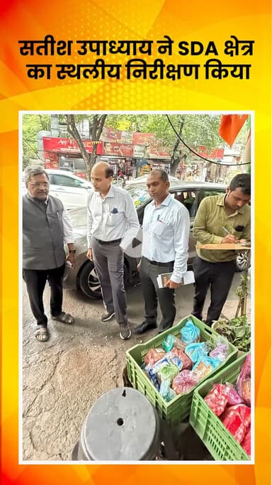 हौज खास: विधायक सतीश उपाध्याय ने PWD अधिकारियों के साथ SDA क्षेत्र का किया निरीक्षण