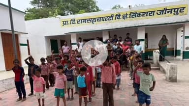 मछलीशहर: रामसहायपट्टी में प्राथमिक विद्यालय बंद, बच्चों की पढ़ाई पर संकट