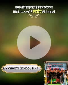 Jai Mahadev ji. 
sab par apki kripa bani rahe. 
MY CHHOTA SCHOOL BINA.