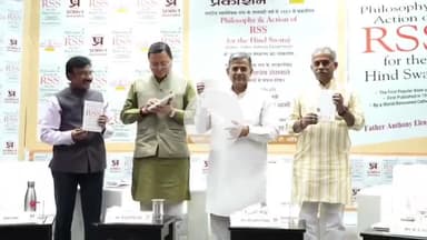 देहरादून: आईआरडीटी सभागार में आयोजित कार्यक्रम में मुख्यमंत्री ने 'आरएसएस फॉर हिन्द स्वराज' पुस्तक का किया लोकार्पण