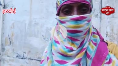 हरदोई: टड़ियावां थाना क्षेत्र में महिला के साथ अन्याय, पुलिस कार्रवाई पर उठ रहे सवाल।
@hardoipolice @uppolice1362021