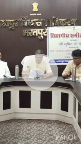 भरतपुर: भरतपुर के बीडीए सभागार में खाद्य मंत्री ने विभागीय अधिकारियों की समीक्षा बैठक ली