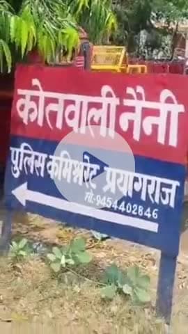 करछना: देवरख गांव में घर के अंदर युवक ने फांसी लगाकर की आत्महत्या, पुलिस ने शव पोस्टमार्टम के लिए भेजा, जांच जारी