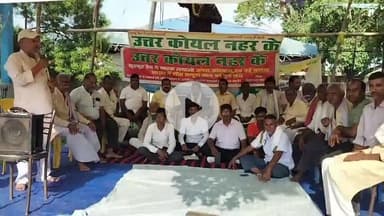 रफीगंज: प्रखंड मुख्यालय में उत्तर कोयल नहर धरने के 190वें दिन समर्थन में पहुंचे वसीम नैयर अंसारी