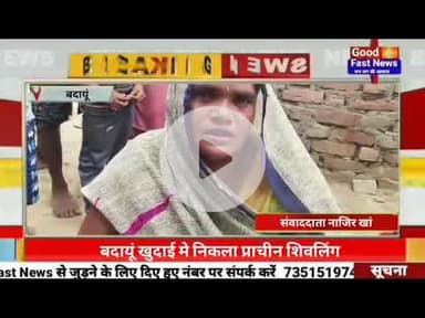 खुदाई मे निकला प्राचीन शिवलिंग जेसीबी से तालाब की खुदाई के दौरान 6 फीट नीचे गड्ढे में निकली पंचमुखी