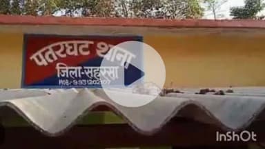 पतरघट: पतरघट पुलिस ने तीन एनबीडब्ल्यू वारंटी को किया गिरफ्तार, न्यायिक अभिरक्षा में भेजा