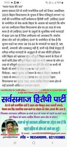 "भारत माता की जय" सबको समझने कि जरूरत है.... अधिवक्ता रामनाथ महतो।