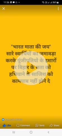 "भारत माता की जय" सबको समझने कि जरूरत है... अधिवक्ता रामनाथ महतो।