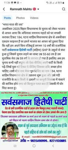 "भारत माता की जय" सबको समझने कि जरूरत है... अधिवक्ता रामनाथ महतो।