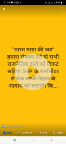 "भारत माता की जय" सबको समझने कि जरूरत है.... अधिवक्ता रामनाथ महतो।