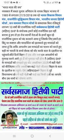 "भारत माता की जय" सबको समझने कि जरूरत है... अधिवक्ता रामनाथ महतो।