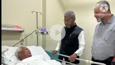 अडकी: मेडिका अस्पताल में इलाजरत पद्मभूषण कड़िया मुंडा से पूर्व मुख्यमंत्री ने की मुलाकात