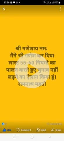 "भारत माता की जय" सबको समझने कि जरूरत है... अधिवक्ता रामनाथ महतो।