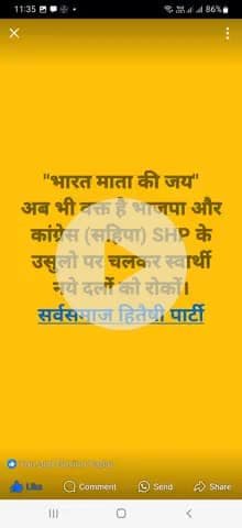 "भारत माता की जय" सबको समझने कि जरूरत है... अधिवक्ता रामनाथ महतो।