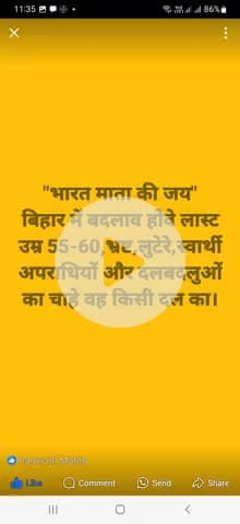 "भारत माता की जय" सबको समझने कि जरूरत है... अधिवक्ता रामनाथ महतो।