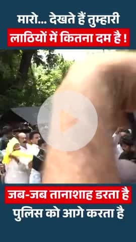 ये लोकतंत्र है प्रशासन तंत्र नहीं, पुलिस की गुंडागर्दी नहीं चलेगी..
 #jansuraajparty #PrashantKishor #rajgirvidhansabha