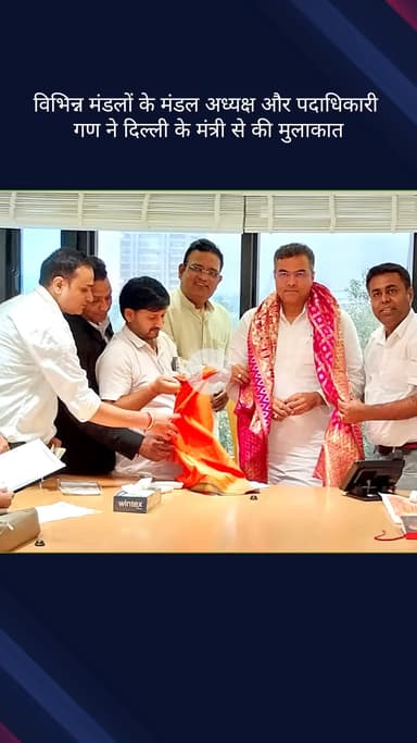 सिविल लाइन्स: पटेल नगर विधानसभा के मंडल अध्यक्ष और पदाधिकारियों ने दिल्ली के मंत्री प्रवेश वर्मा से की मुलाकात