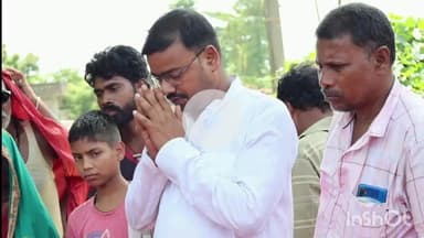 आलमनगर: बसनवाड़ा पंचायत के युवक की उड़ीसा में भट्टी ब्लास्ट में हुई थी मौत, शव पहुंचा गांव