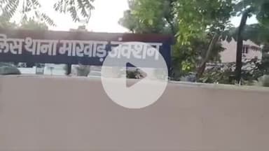 मारवाड़ जंक्शन: मारवाड़ जंक्शन के भिमालिया स्टेशन के निकट मालगाड़ी की चपेट में आने से युवती की मौत, पुलिस ने मौके पर शव लिया कब्जे में