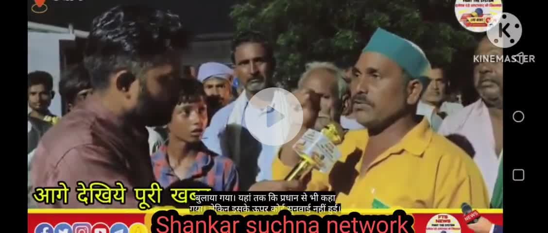 😲ग्राम  माखी  के निकट के गांव।में आवेद तरीके से तीनसेट को कटवाया गया विधायक का हाथ है इसमें,🤯😮#trendi #न्यू#मखीउनाव#