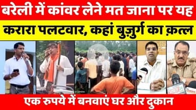 #Bareilly #Updates | बरेली की बड़ी ख़बरें | #BareillyBulletin | #UPNews