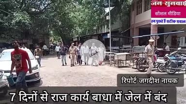 शांति भंग में जेल में बंद कांग्रेस नेता विपिन बरथुनिया को मिली जमानत