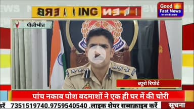 पांच नकाब पोश बदमाशों ने एक ही घर में की चोरी बच्चों की गर्दन पर रखी चाकू पिता के सिर पर तान दीतमंचा