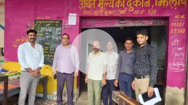 निवाई: खाद्य सुरक्षा विभाग के उपायुक्त ने गांव झिलाय में उचित मूल्य की दुकानों का किया निरीक्षण