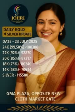 📢 आज के सोने-चांदी के भाव!
📆 23 जुलाई 2025
सोना व चांदी के लेटेस्ट रेट अब जोहरी जेम्स & ज्वेलर्स पर!
📍GMA Plaza, New Cloth Market, Kota ✨💍