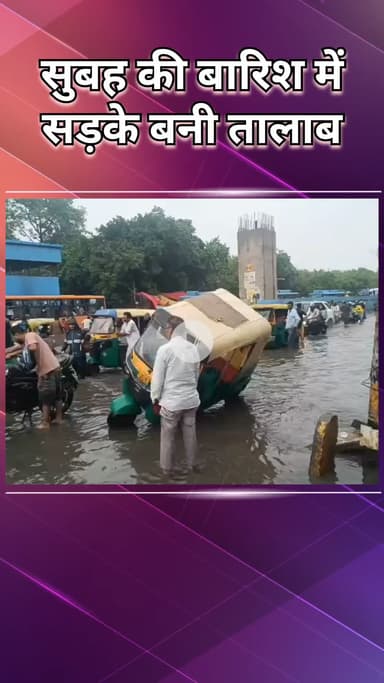 नजफगढ़: सुबह की बारिश से साउथ दिल्ली की सड़क बनी तालाब, वाटर लॉगिंग से MB रोड पर लगा जाम