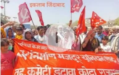 इटावा। 
इटावा में सीटू का 7 वां तहसील सम्मेलन आज
-जनहित के मुद्दों पर लेंगे प्रस्ताव, नई कार्यकारणी का होगा गठन