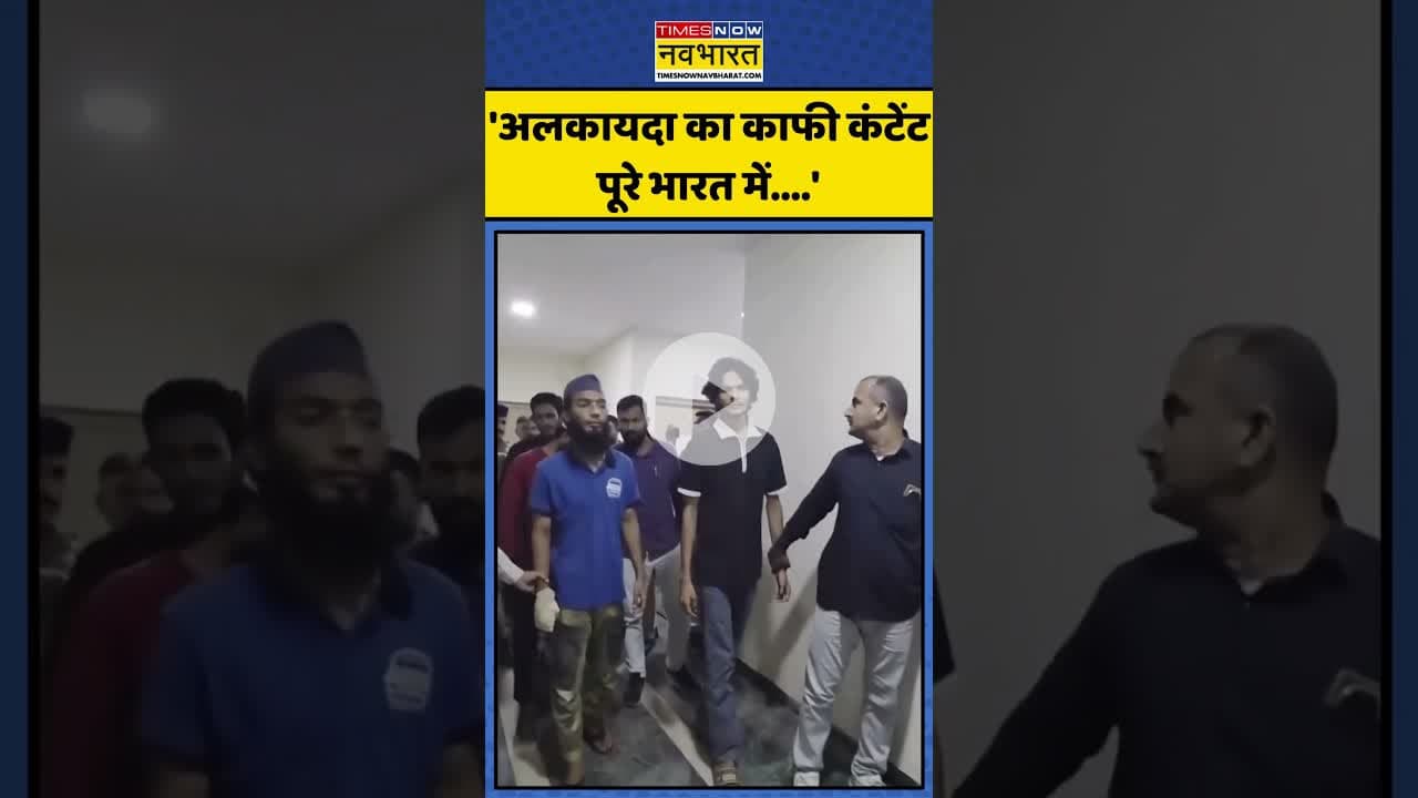गुजरात ATS डीआईजी ने बताया कैसे ये आतंकी कर रहे थे काम! | #shorts #gujaratnews #alqaeda #gujarat